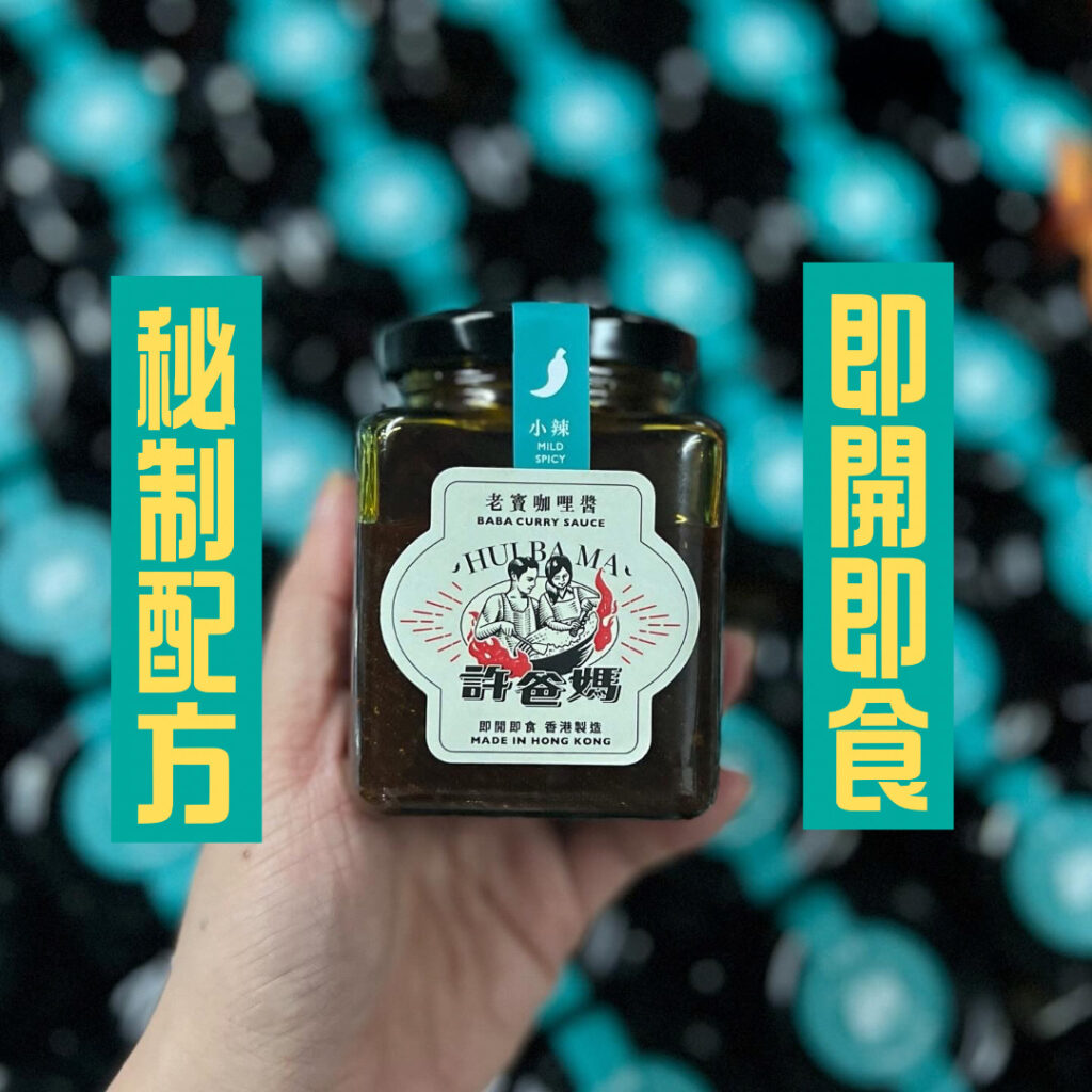 HBM Curry Sauce mild spicy